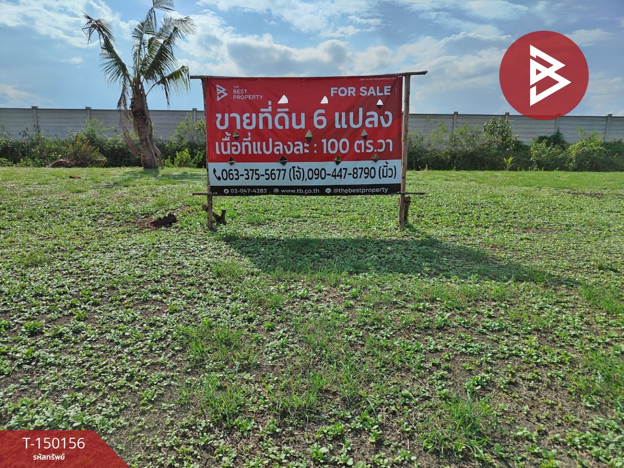 ขายที่ดิน เนื้อที่ 1 ไร่ 2 งาน บางขันแตก สมุทรสงคราม ทำเลดีติดถนน