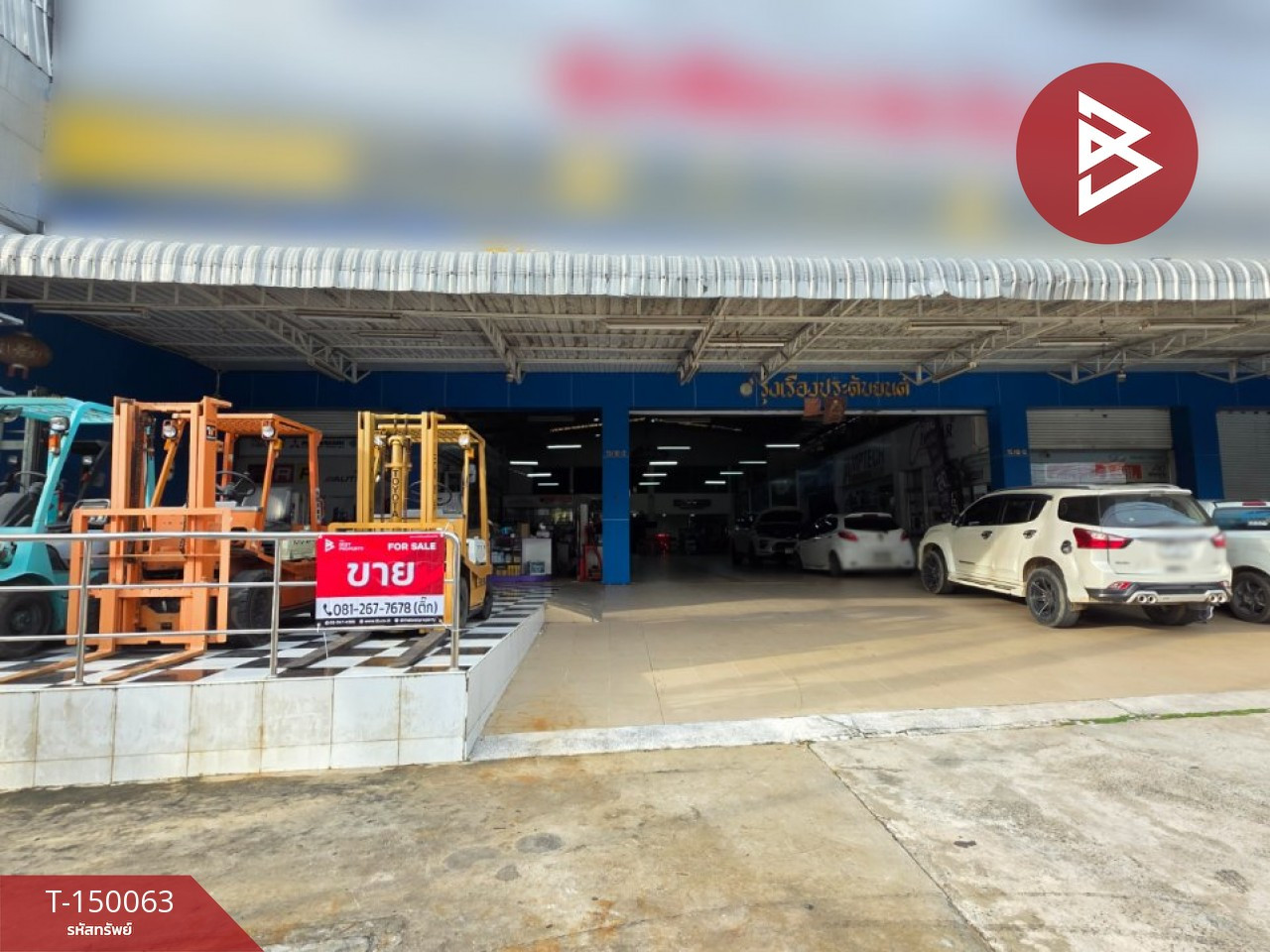 ขายบ้านเดี่ยวพร้อมโกดัง เนื้อที่ 1 ไร่ 3 งาน 49.9 ตร.วา ในเมือง ร้อยเอ็ด