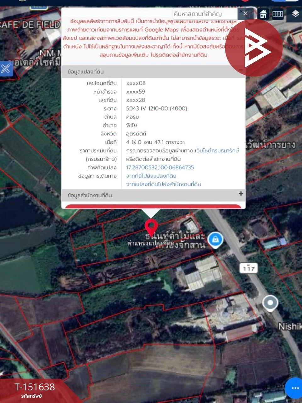 ขายที่ดิน เนื้อที่ 4 ไร่ 47.1 ตร.วา พิชัย อุตรดิตถ์