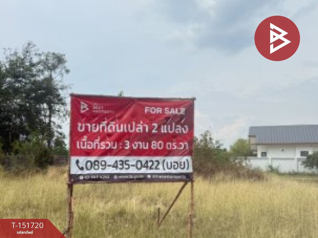 ขายที่ดิน เนื้อที่ 3 งาน 80 ตร.วา สันกำแพง เชียงใหม่