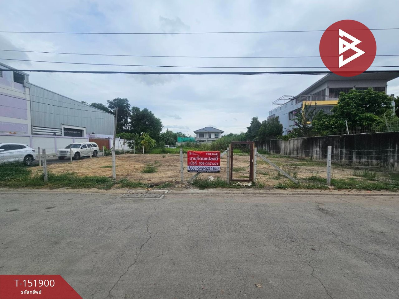 ขายที่ดิน เนื้อที่ 1 งาน 5 ตร.วา รามอินทรา​65 กรุงเทพมหานคร