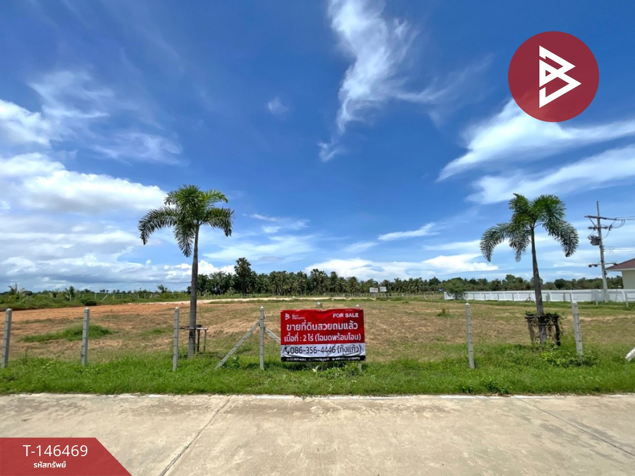 ขายที่ดิน เนื้อที่ 2 ไร่ ชะอำ เพชรบุรี