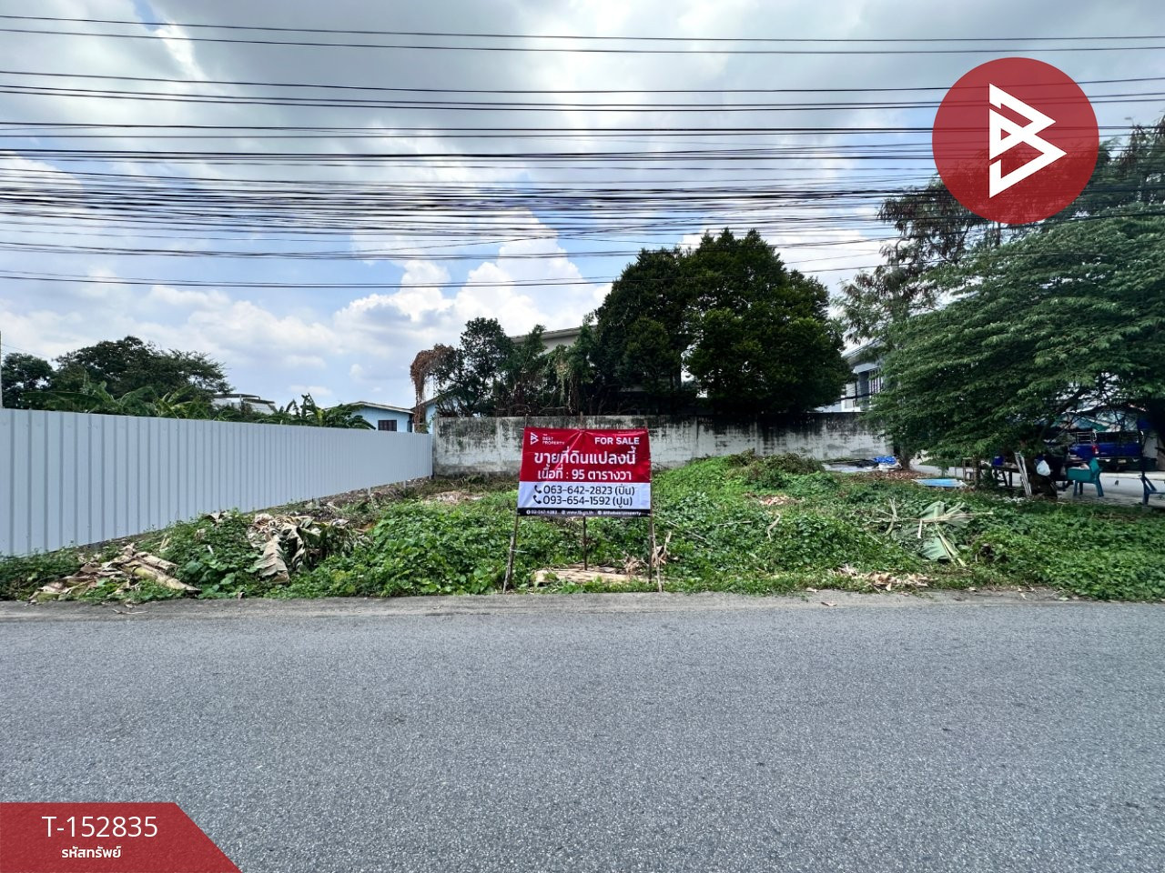 ขายที่ดิน เนื้อที่ 95 ตร.วา บางเขน กรุงเทพมหานคร