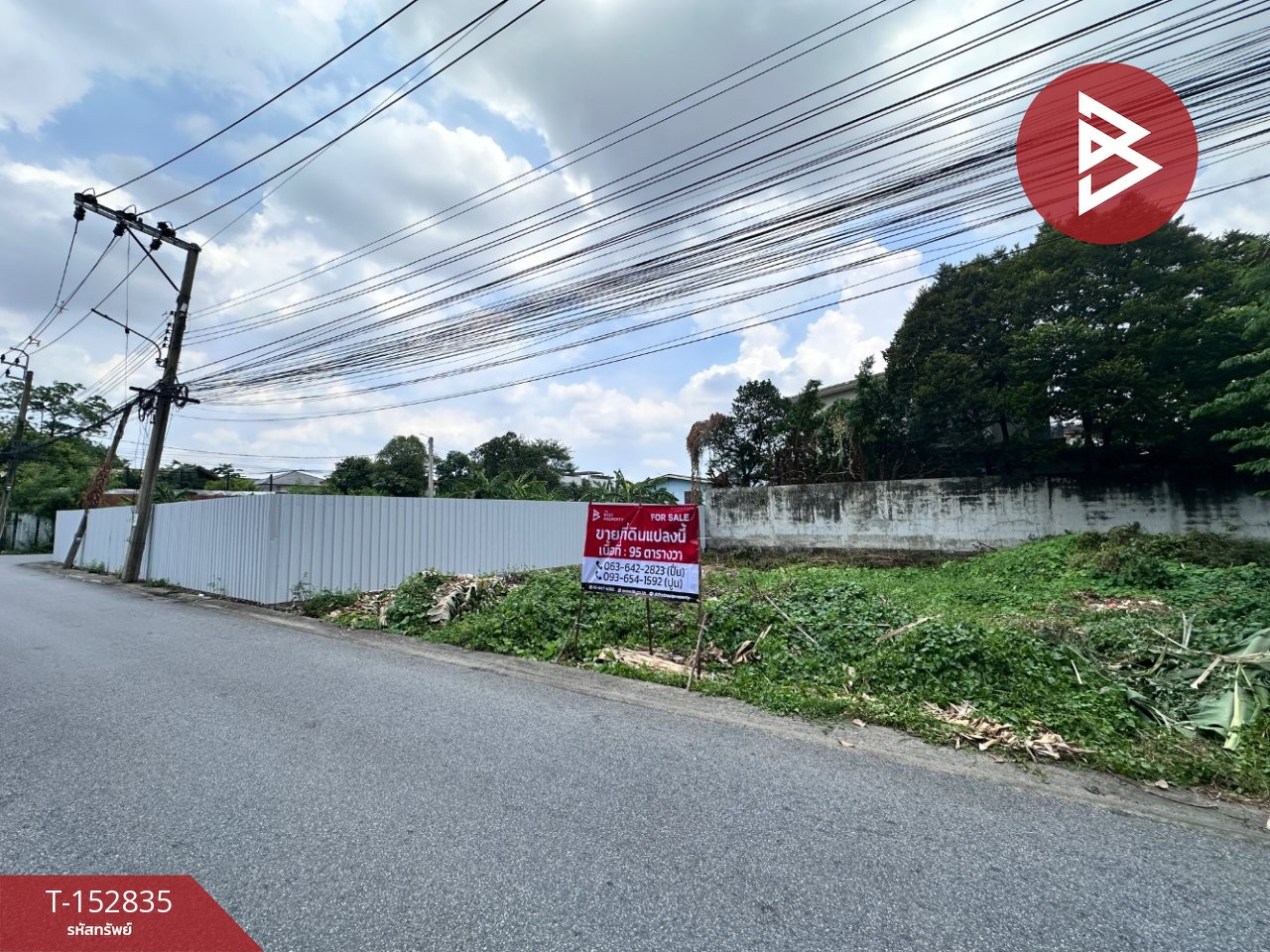 ขายที่ดิน เนื้อที่ 95 ตร.วา บางเขน กรุงเทพมหานคร