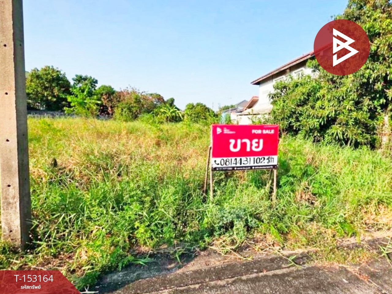 ขายที่ดิน เนื้อที่ 69 ตร.วา พุทธมณฑล นครปฐม