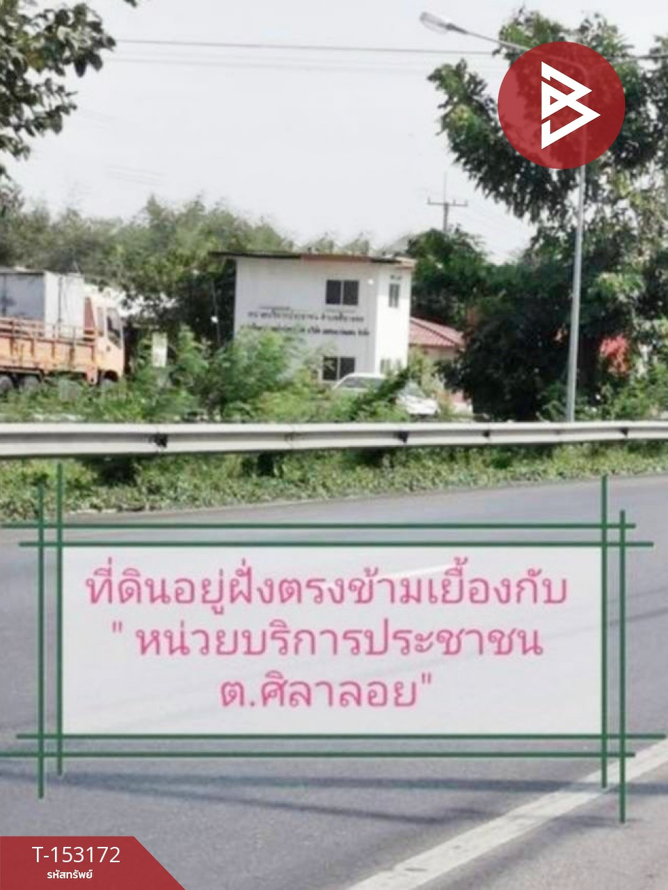 ขายที่ดินเนื้อที่ 2 ไร่ สามร้อยยอด ประจวบคีรีขันธ์