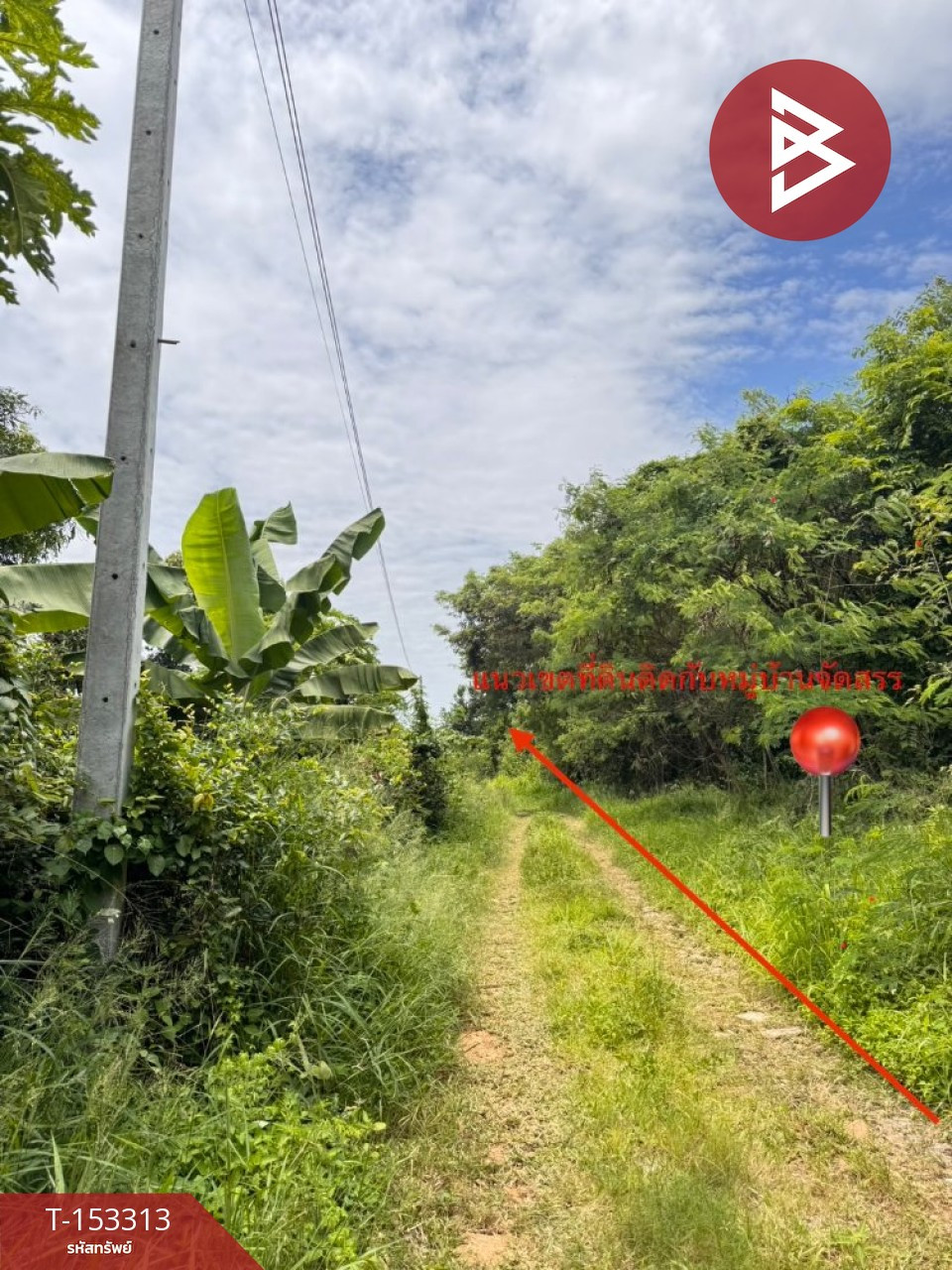 ขายที่ดินแปลงสวย เนื้อที่ 2 ไร่ 1 งาน 59.4 ตร.วา บ้านทุ่ม เมืองขอนแก่น ทำเลดีใกล้ถนน