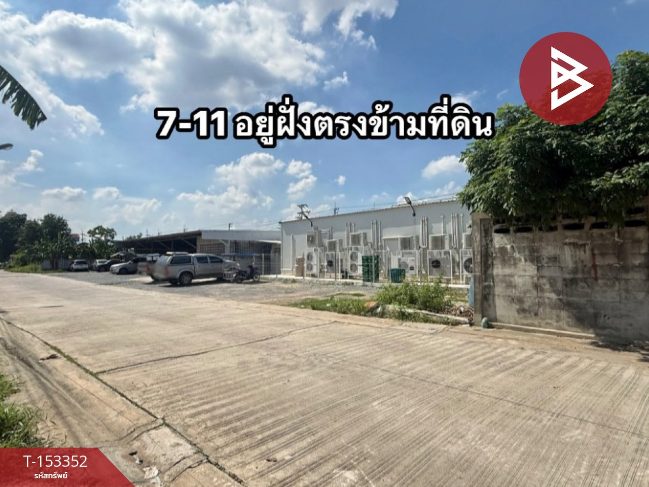 ขายที่ดิน เนื้อที่ 98 ตร.วา สามพราน นครปฐม