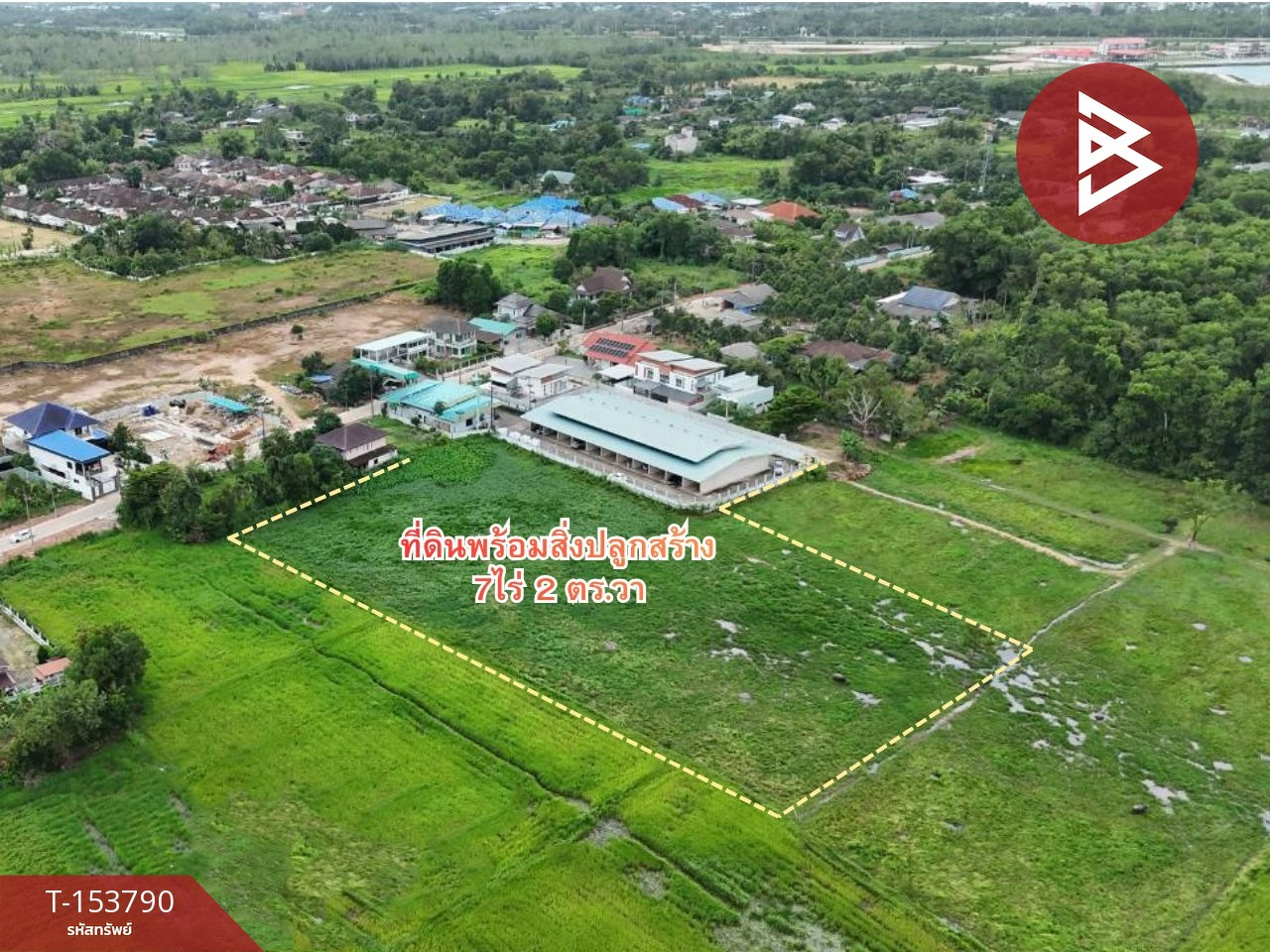 ขายที่ดินพร้อมสิ่งปลูกสร้าง เนื้อที่ 7 ไร่ 2 ตร.วา คลองนารายณ์ จันทบุรี