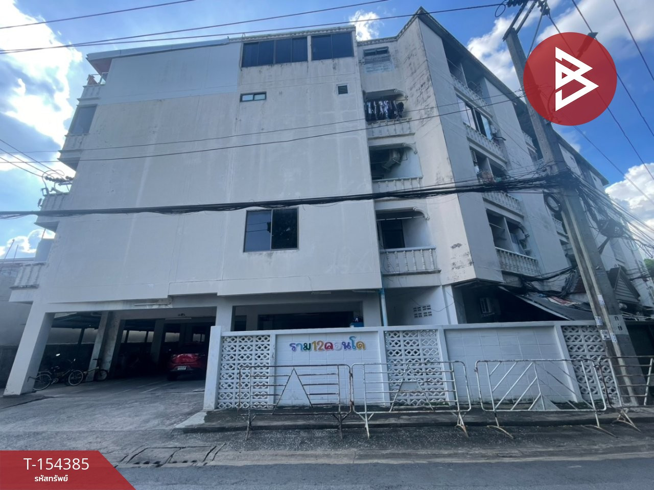 ขายคอนโด โครงการราม12 คอนโดมิเนียม (Ram12 Condominium) บางกะปิ กรุงเทพมหานคร