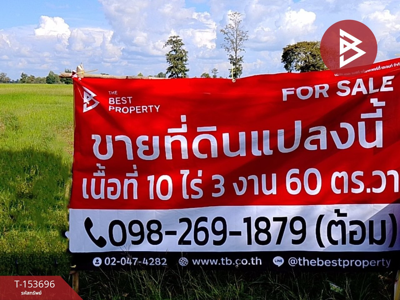 ขายที่ดิน เนื้อที่ 10 ไร่ 3 งาน 60 ตร.วา ห้วยราช บุรีรัมย์