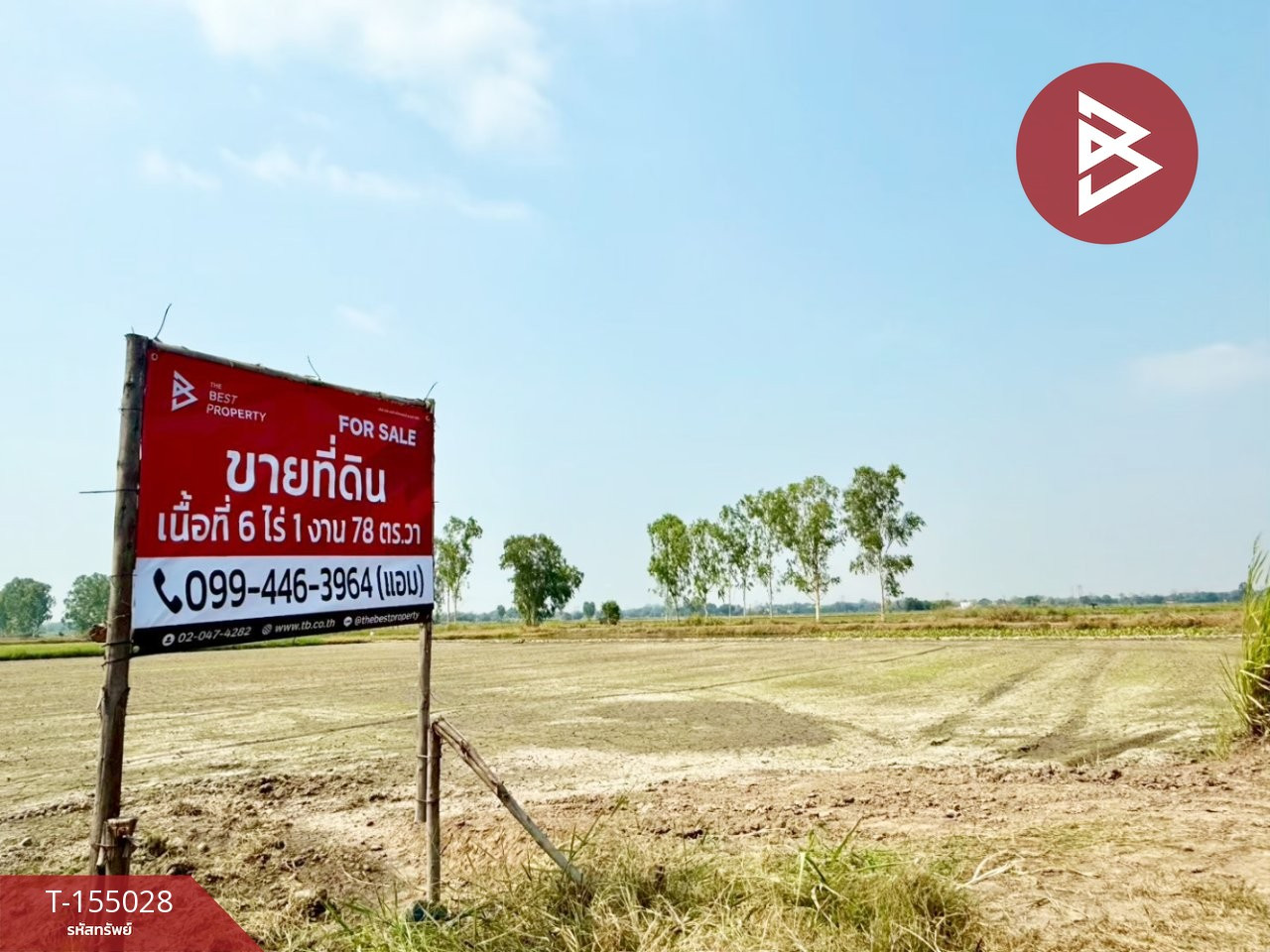 ขายที่ดิน เนื้อที่ 6 ไร่ 1 งาน 78 ตร.วา พรหมบุรี สิงห์บุรี