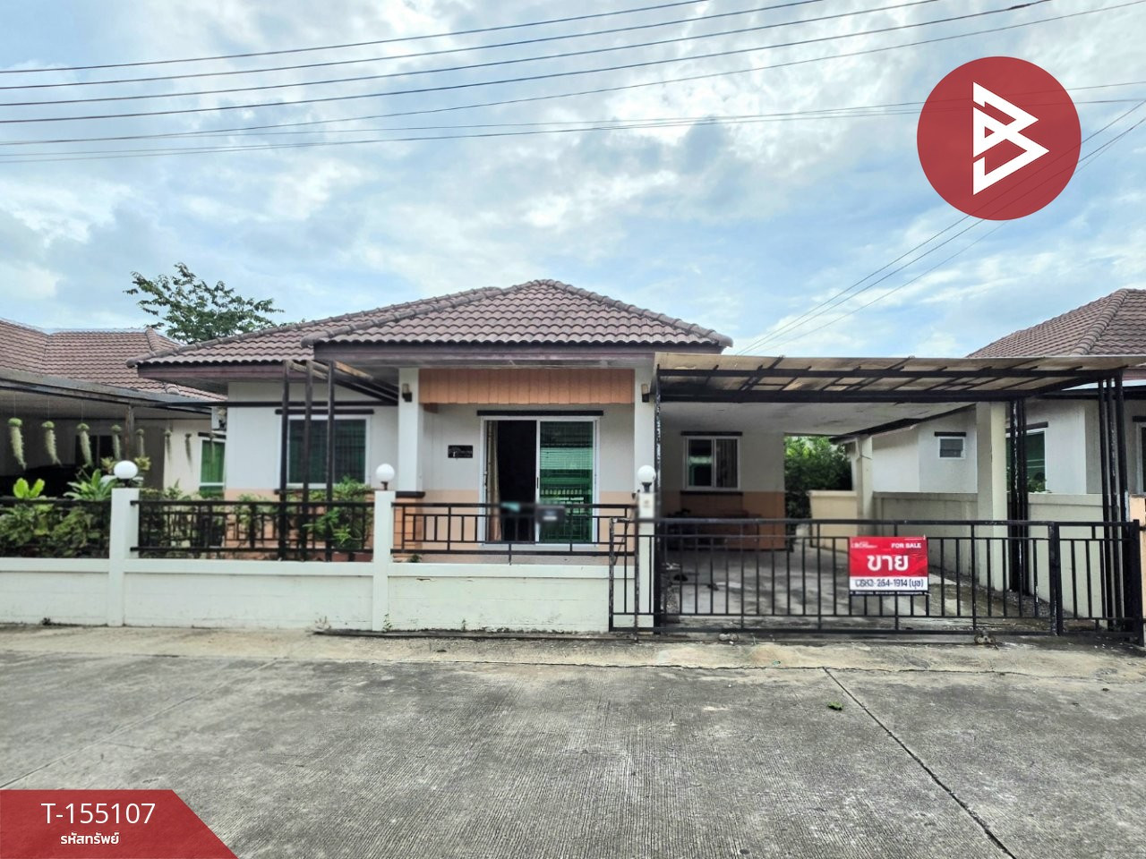 ขายบ้านเดี่ยว หมู่บ้านสมาร์ทแลนด์กรีนปาร์ค ระยอง (Smart Land Green Park) ระยอง