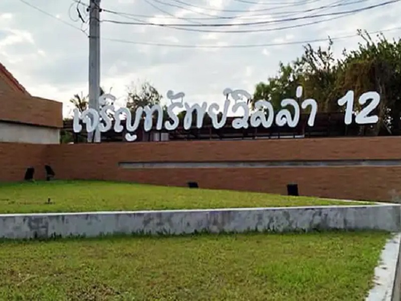 เจริญทรัพย์-วิลล่าโครงการ-12